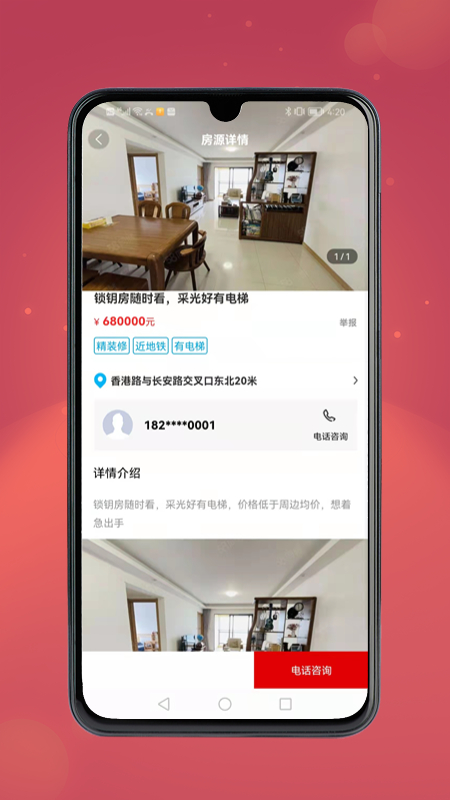 旭诚信息app图2