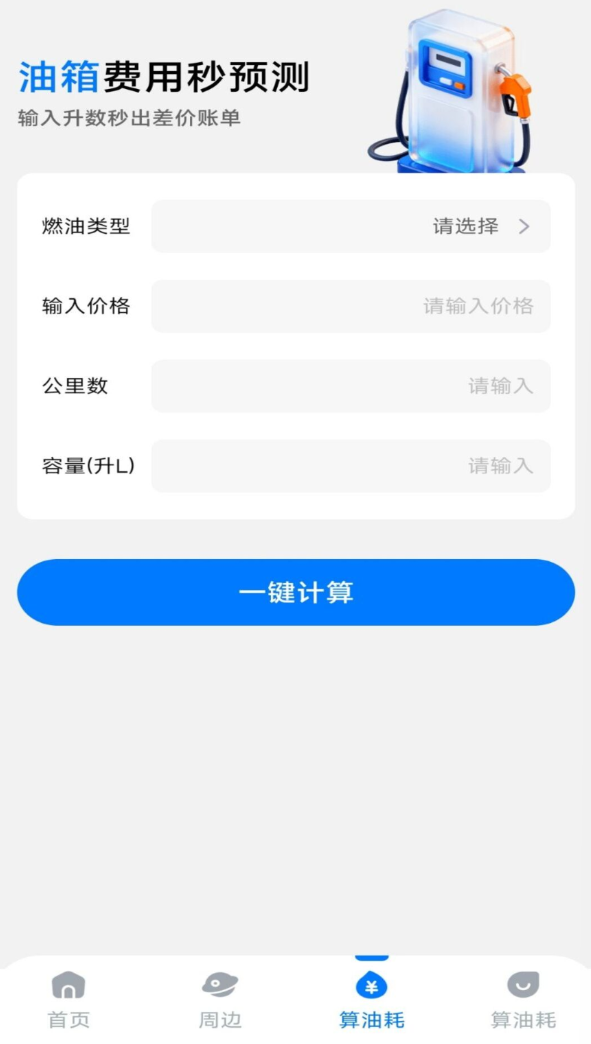 顺安好车主app图3