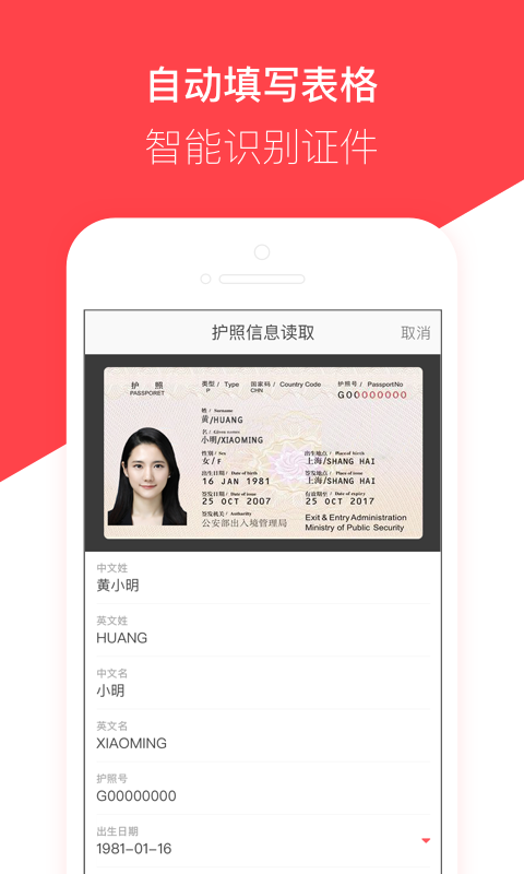 熊猫签证app图2