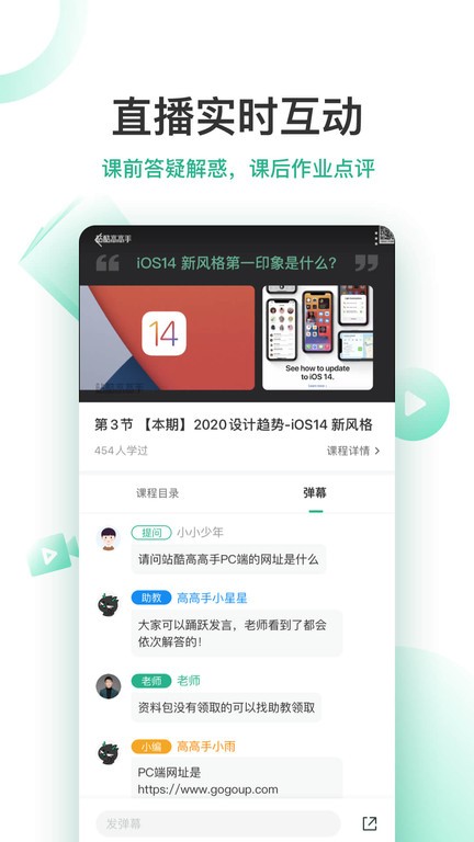 站酷高高手app图1
