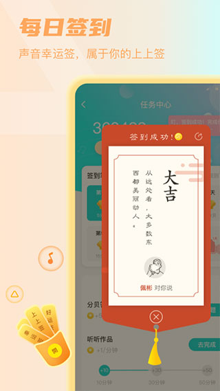 情咖FM