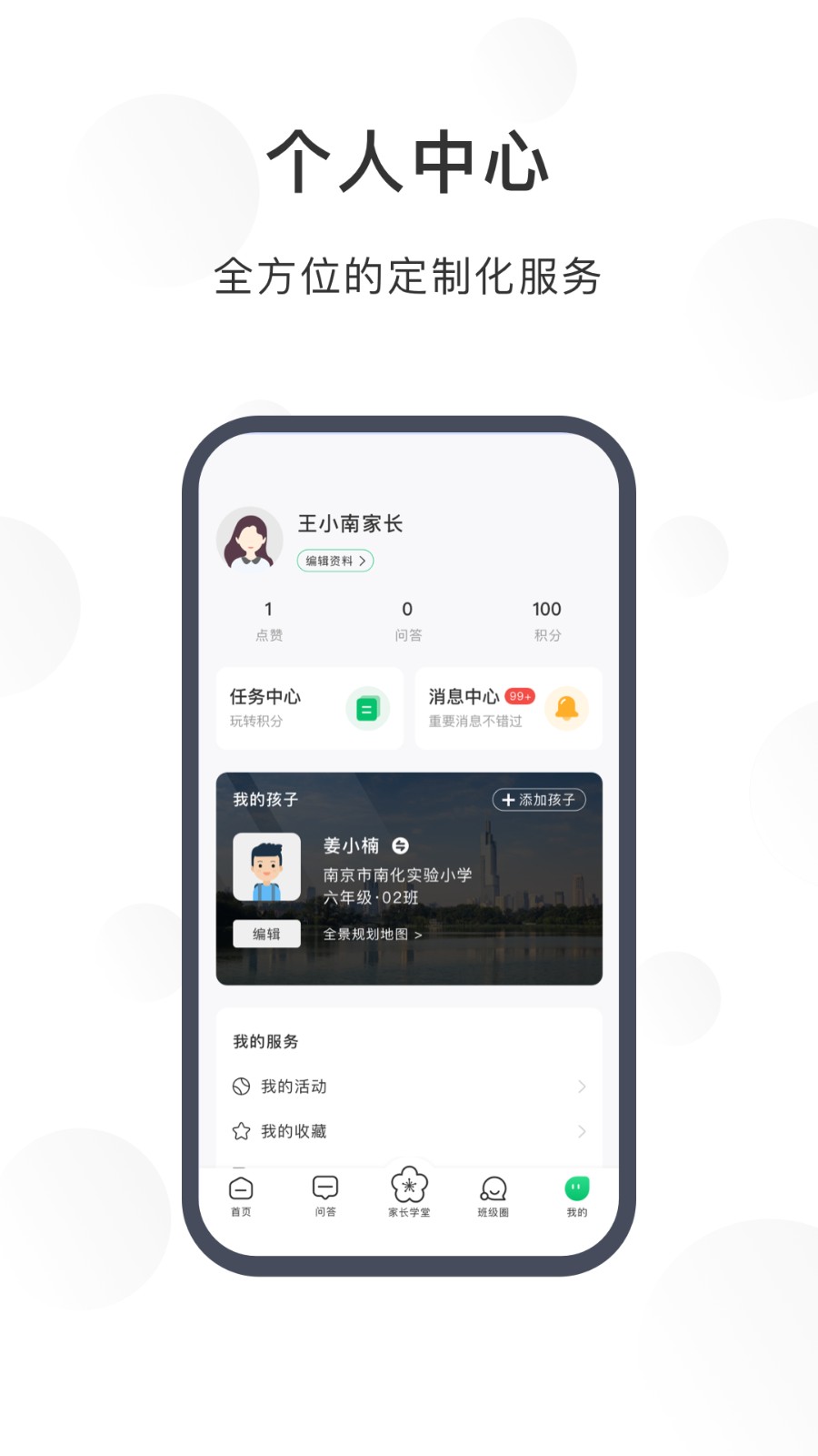 宁育家官网版