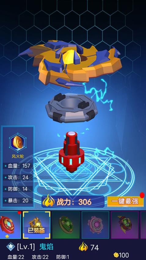 热血陀螺游戏图1