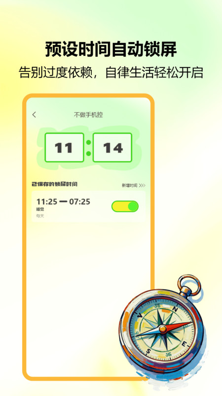 锁屏小组件app图1