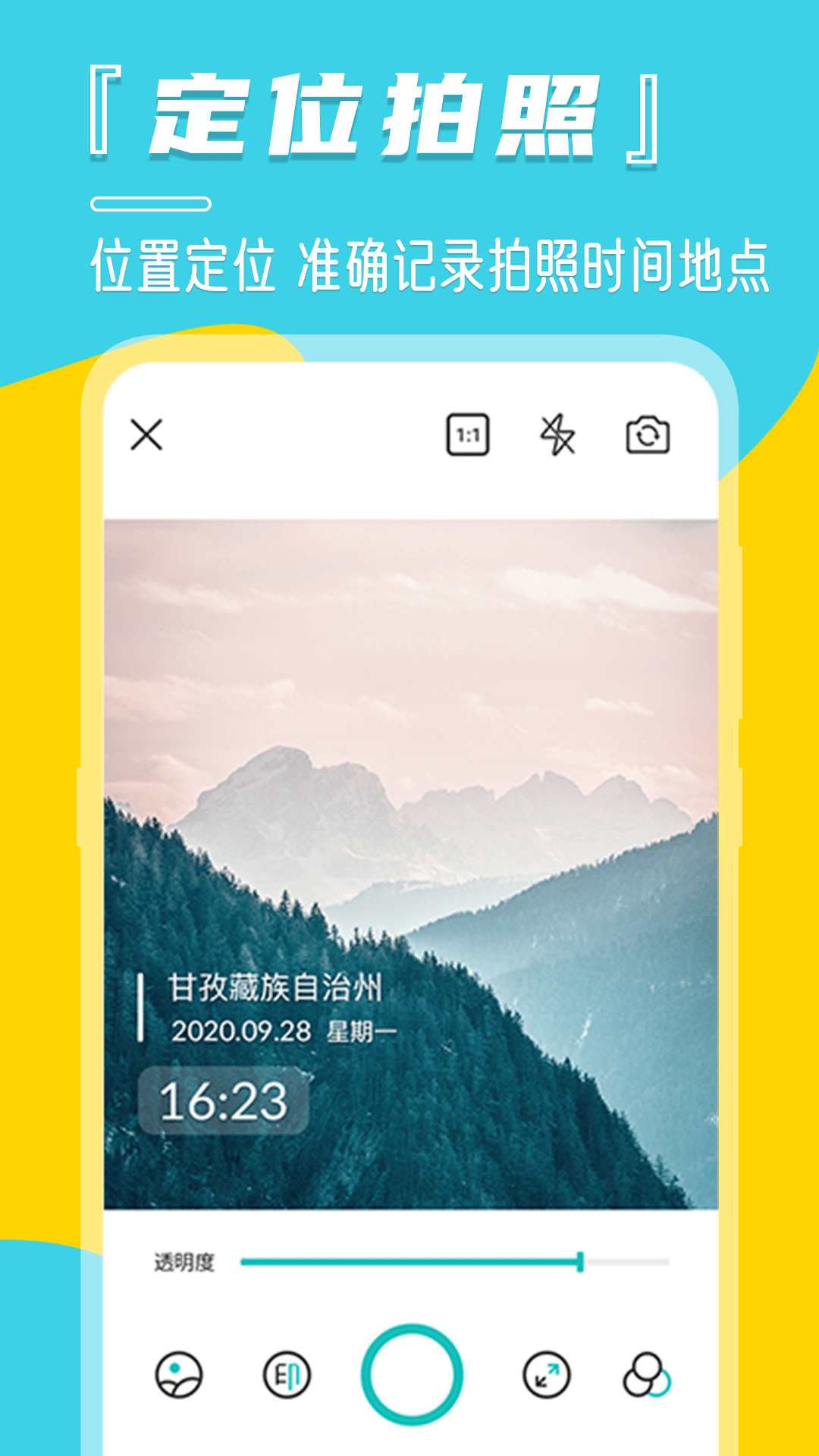 相机水印app图2