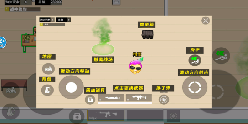 上学校摸金游戏图1