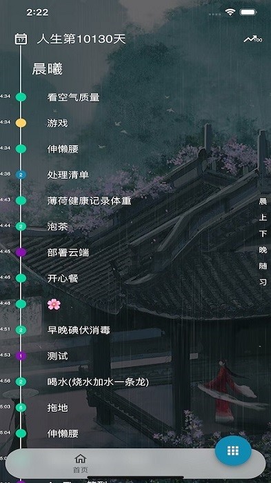 自律帮app图3