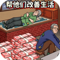 花钱改造房屋安卓版图标