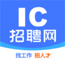 IC招聘最新版图标