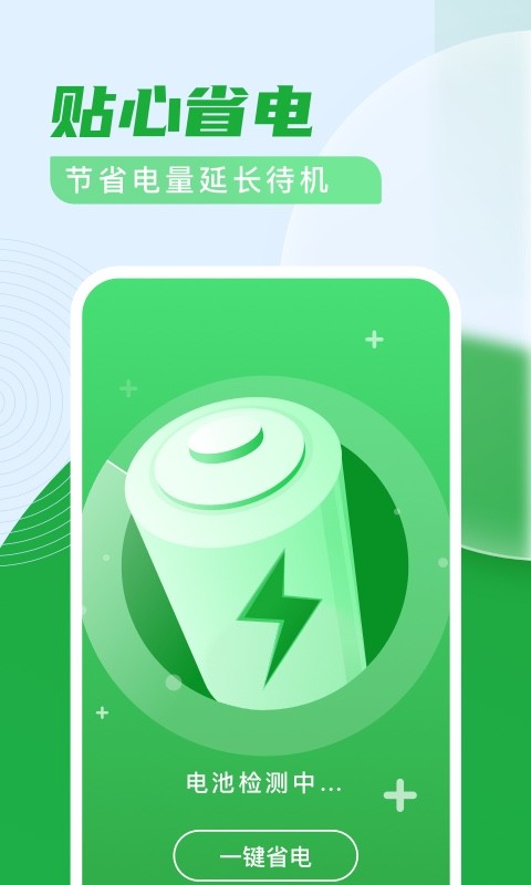 杀毒清理卫士软件