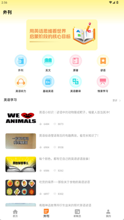 英语点读宝app图2