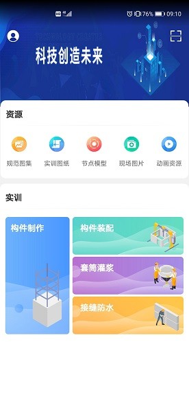 掌上职教云app图3