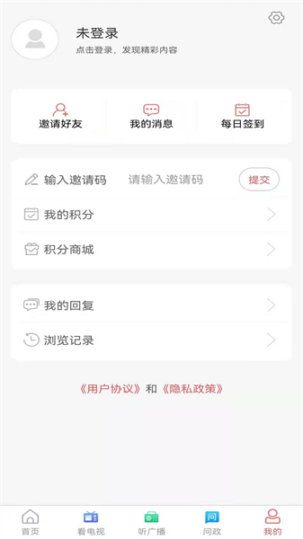 牡丹融媒app图2