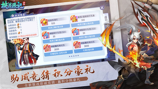 桃花源记手游图1