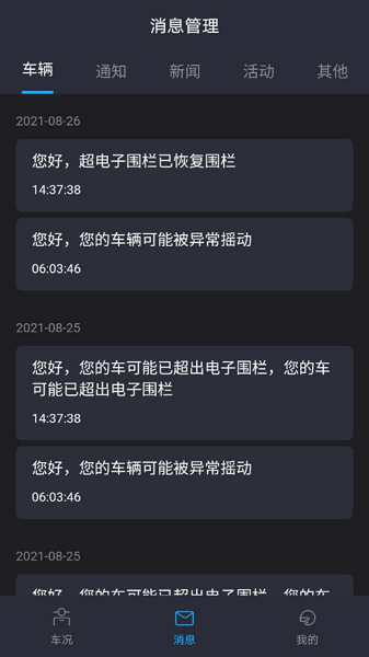 摩兽app图2