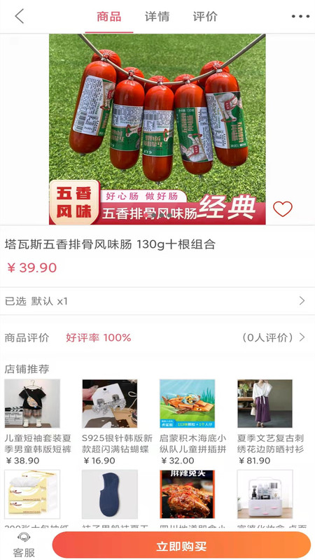 蚂蚁云集app