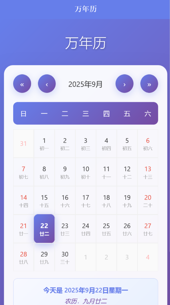 慧牛软件助手官网版