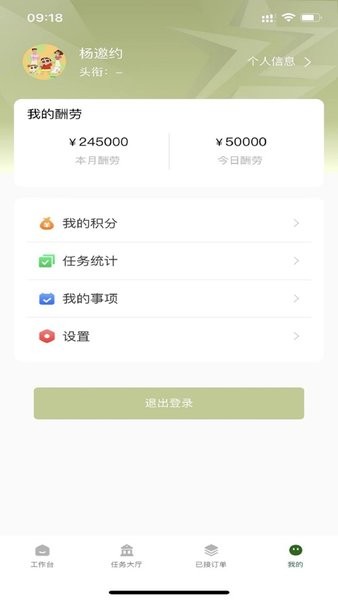 亲教官勤务app图2