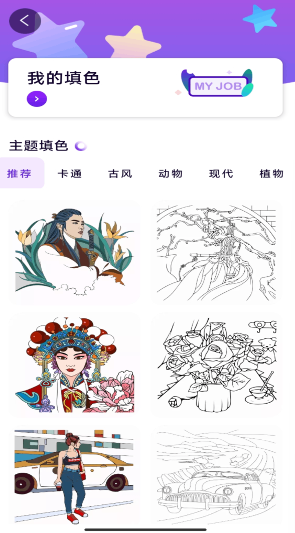 豆画软件图2