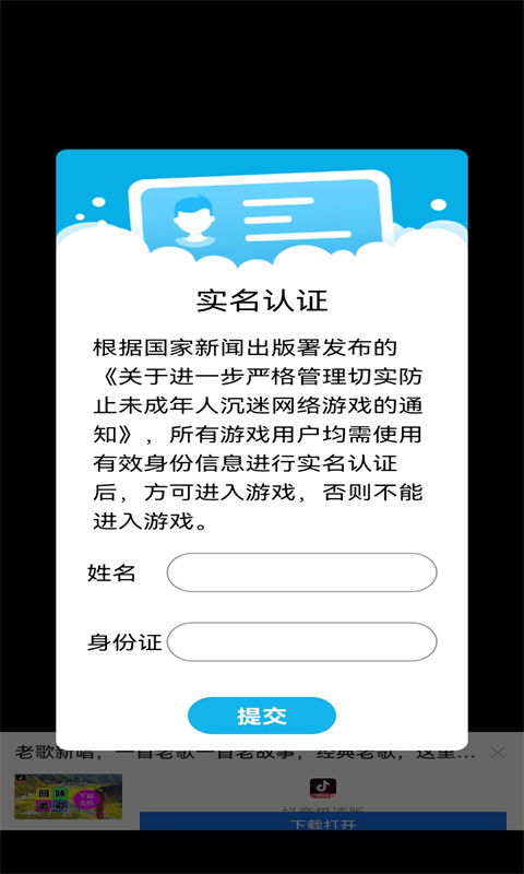 宠物成语闯关图3