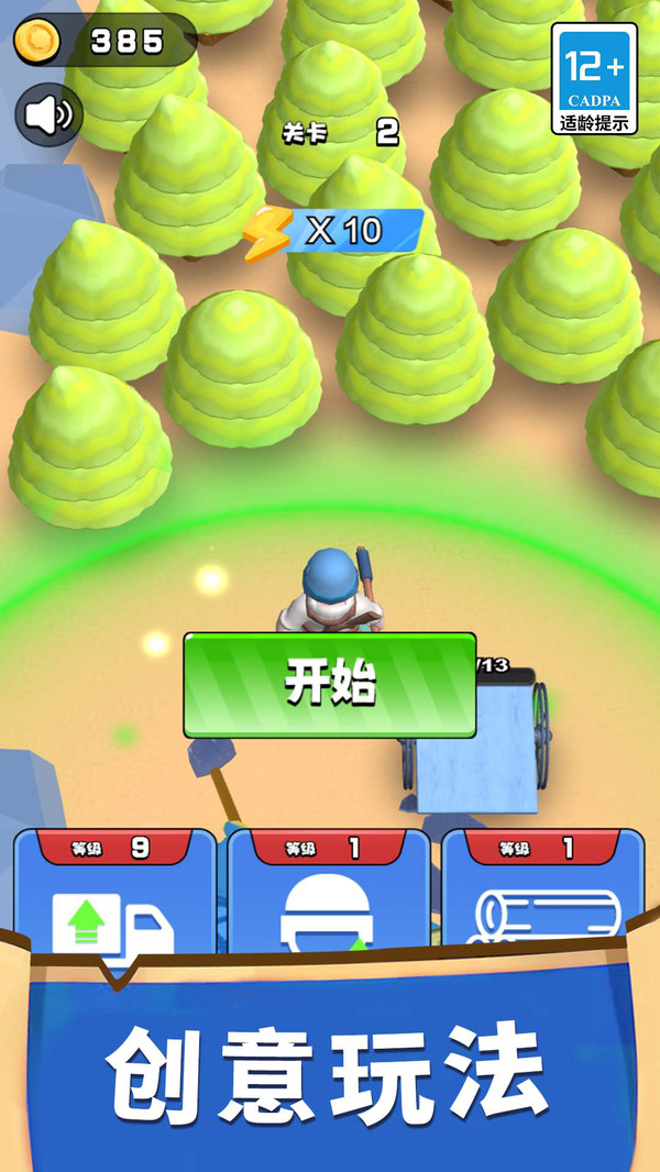 暴走军团游戏图4
