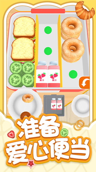 解压小盒子游戏图3