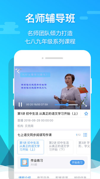 贝壳网app图1