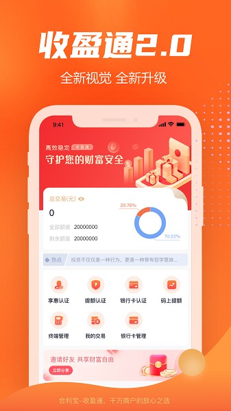 收盈通app