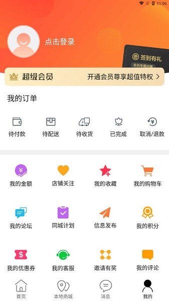 掌上靖安app