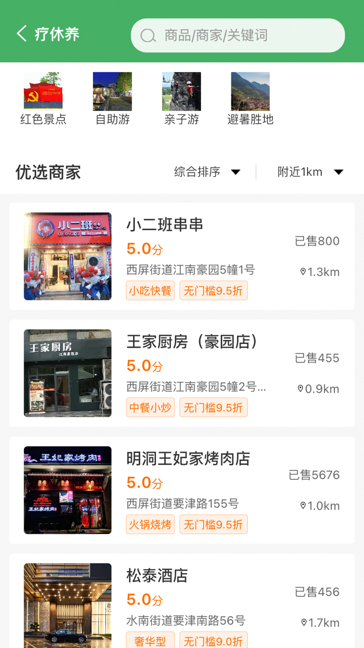 浙里乡情官网版
