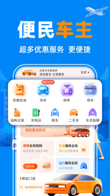 TT好车主安卓版图2