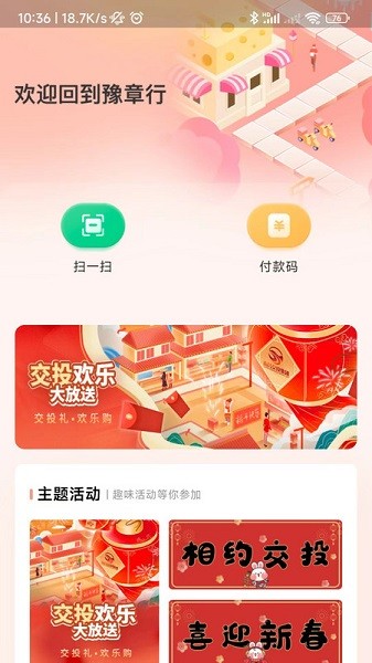 豫章行app图1
