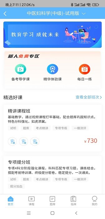 环境影响评价工程师app