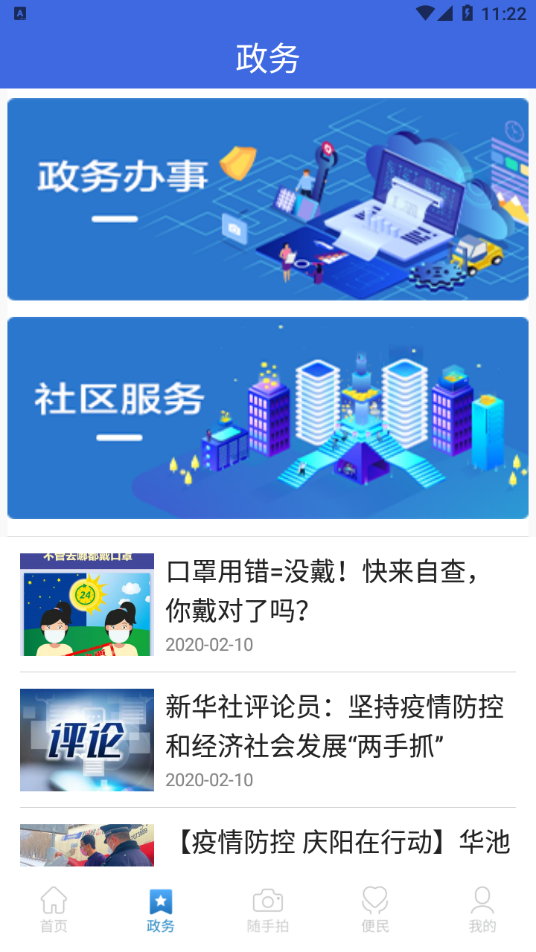 看清app图2