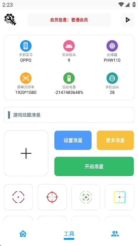 KC工具箱图3