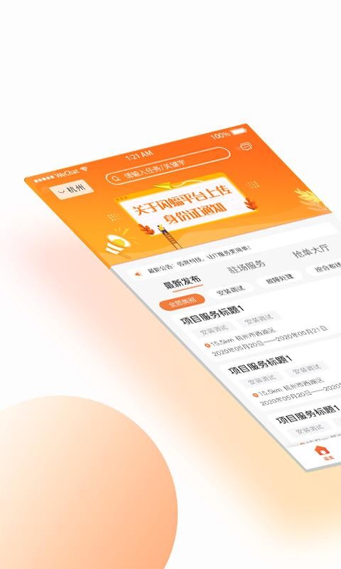 闪蝠app图3
