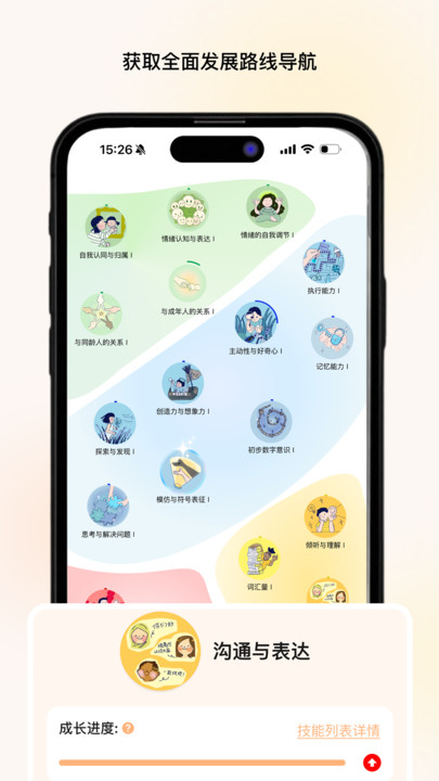 养乐派app