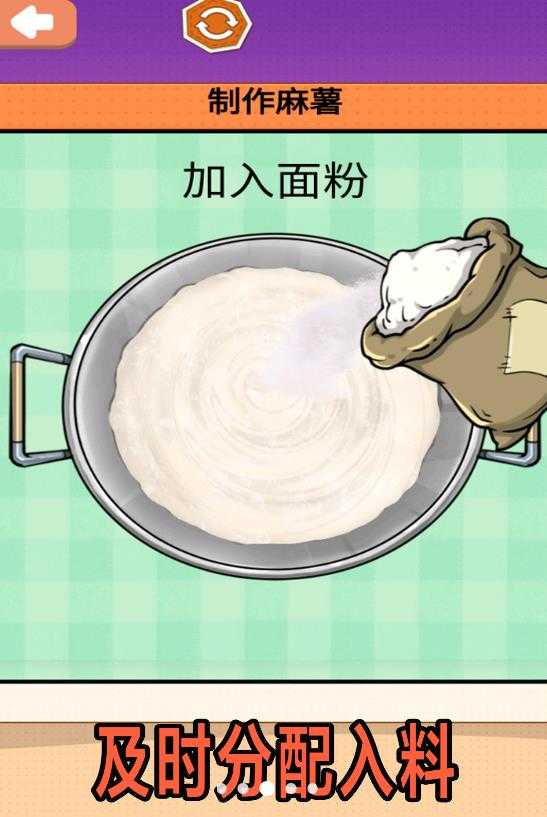 夏日麻薯丸子游戏图2