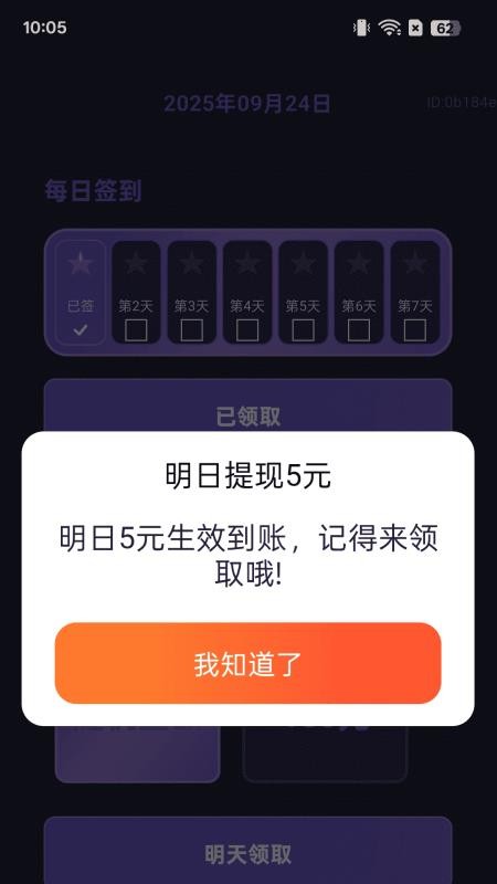 聚财走路宝app