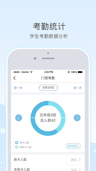 乐陪教师app图1