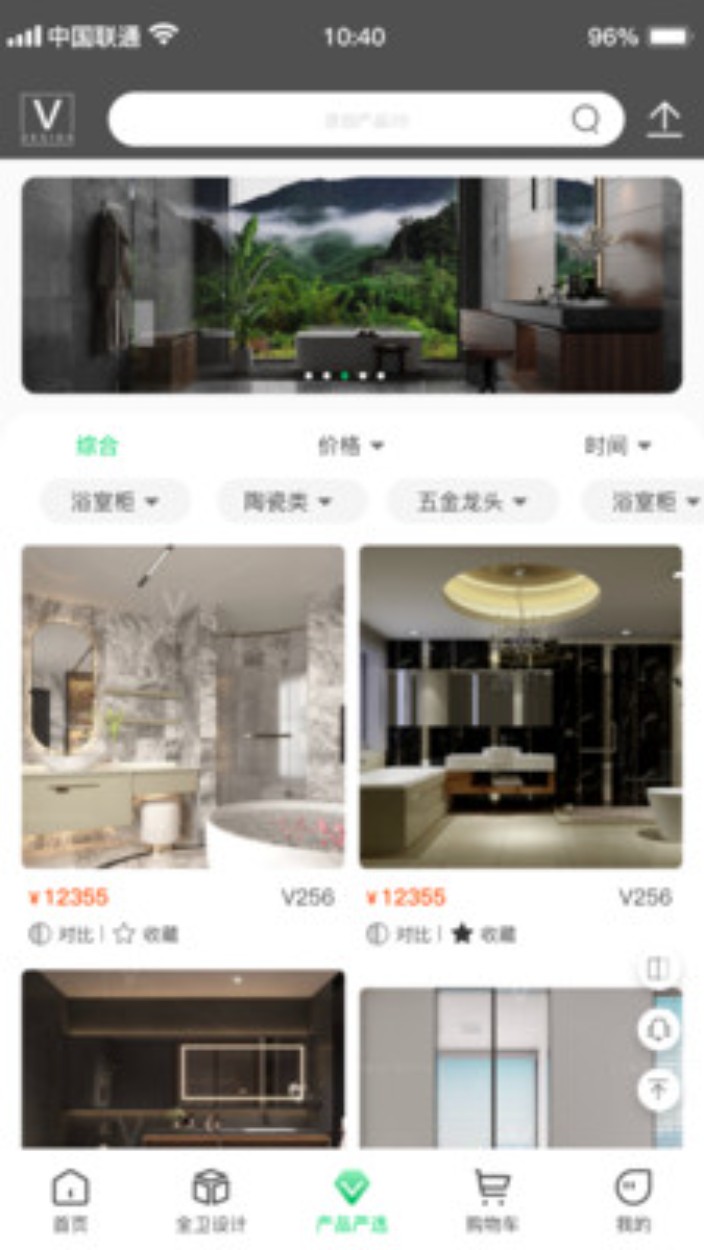 卫舍集app