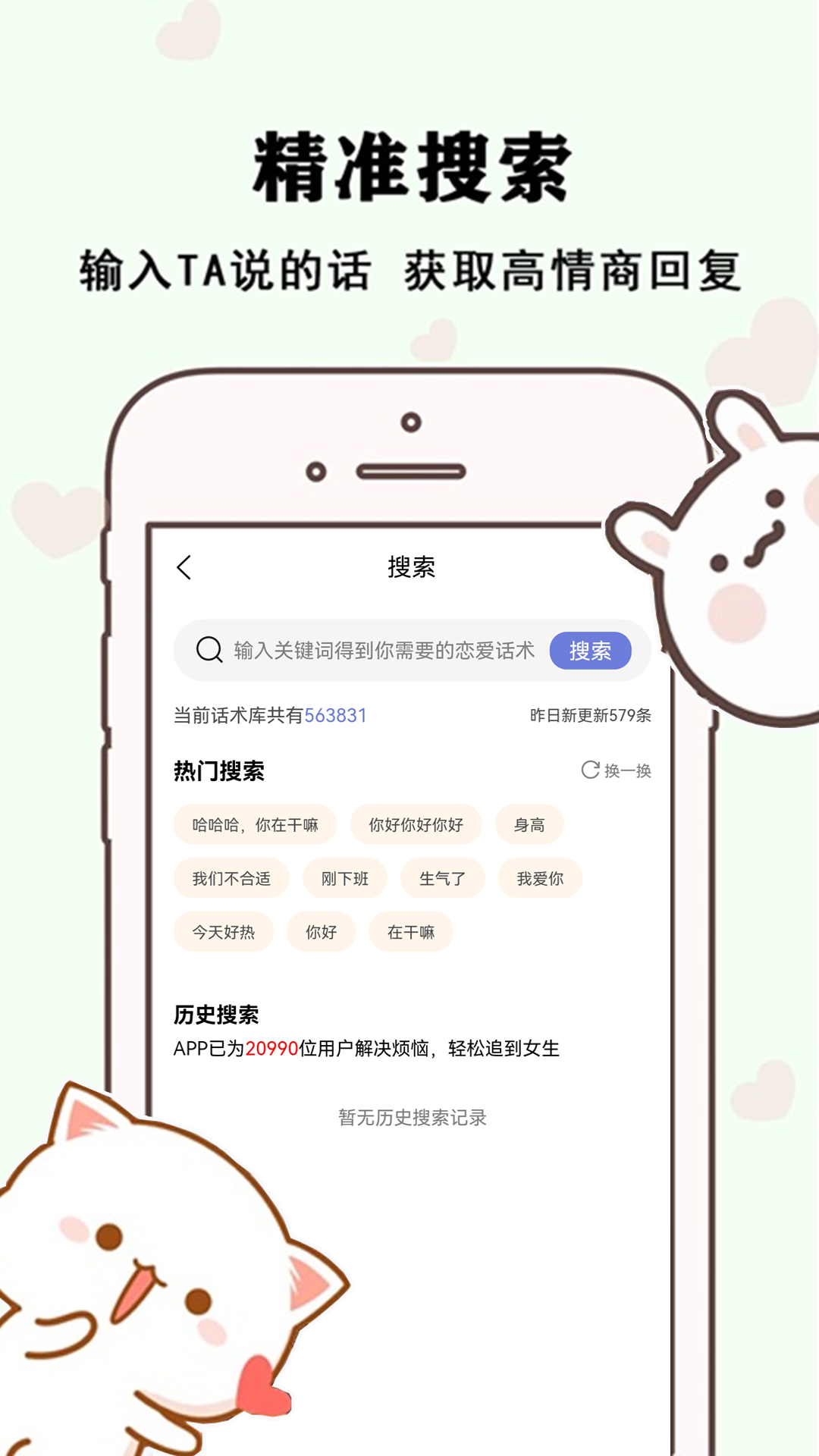 刚巧最新版图1