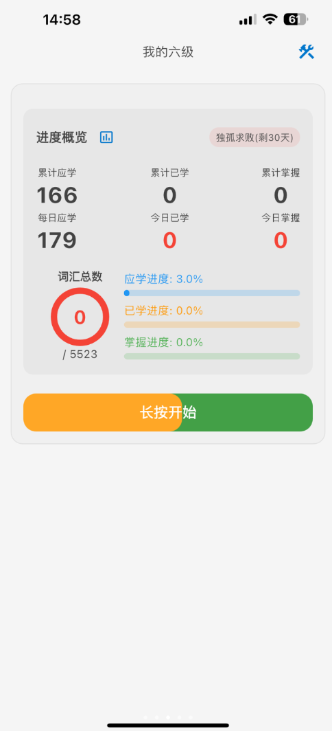 词境闪记最新版图3