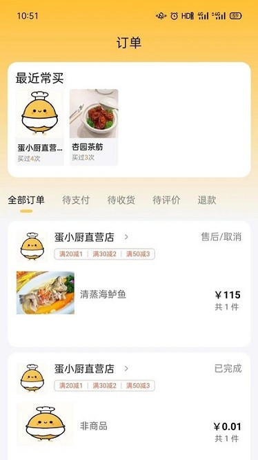 蛋小厨app
