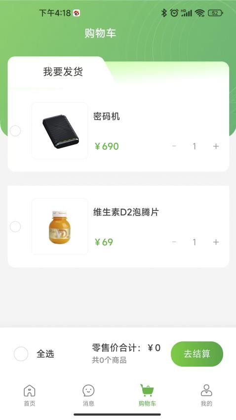 华大康成app图1