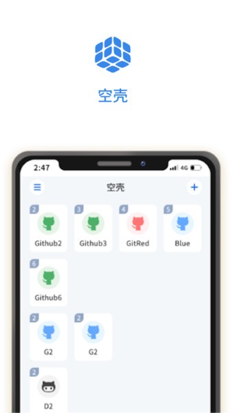 空壳app图2