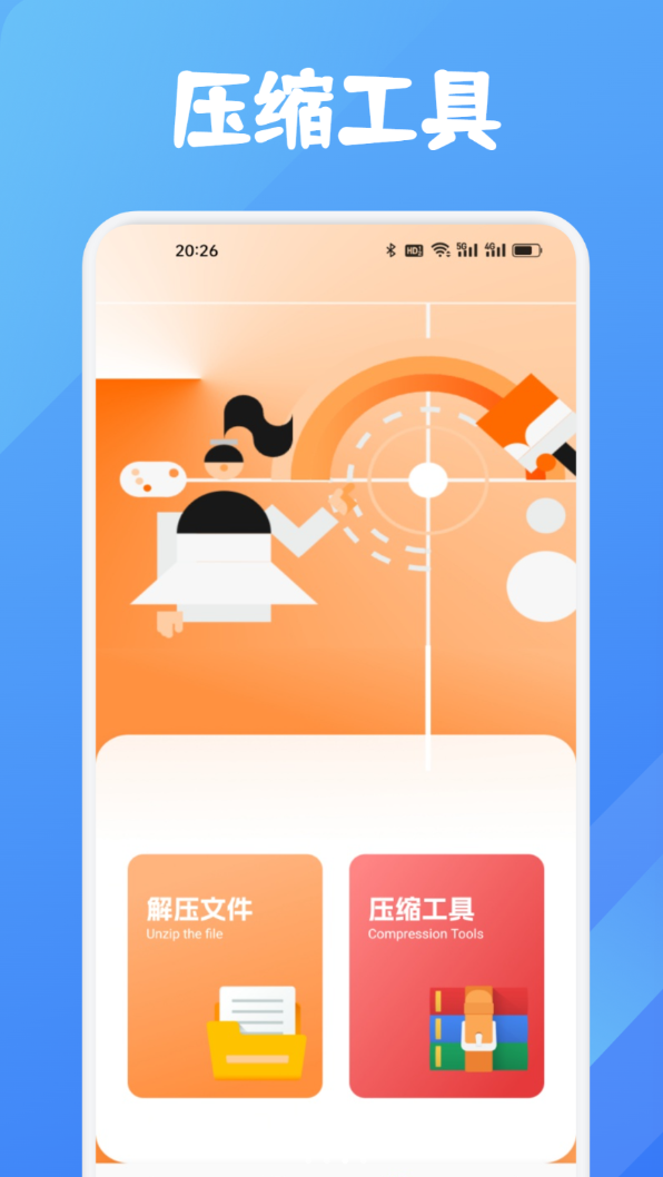 guise工具最新版图3