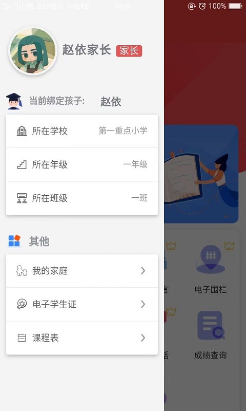 智慧伴学app图2