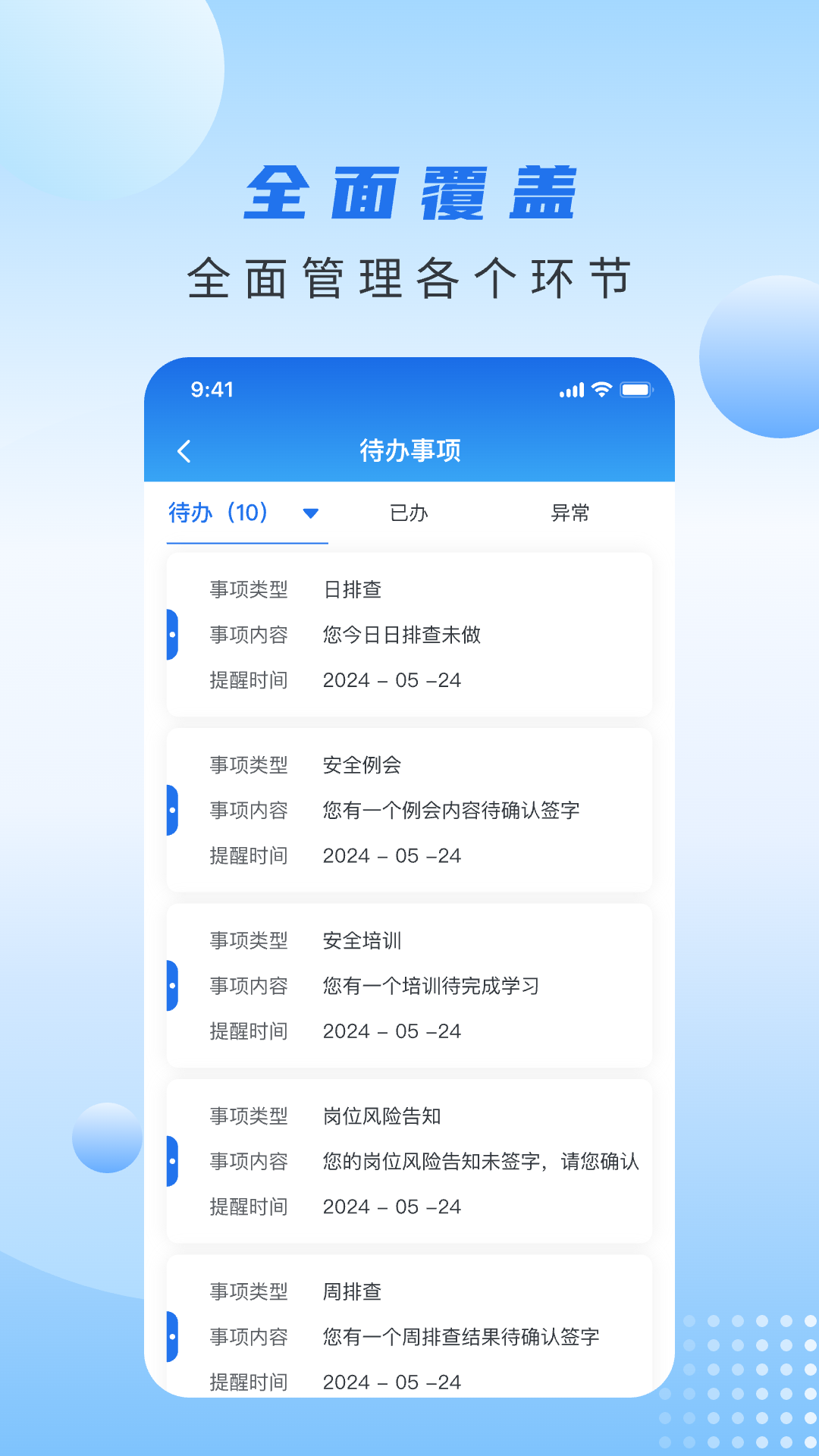 土桥行app图2