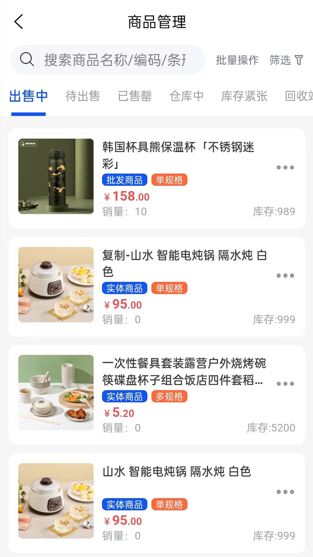 立趣店商家版app图3